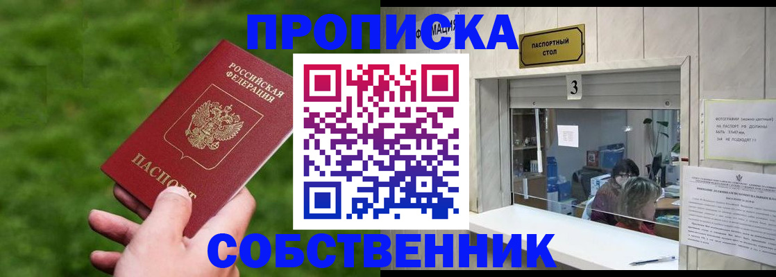прописка поиск в Кувшиново
