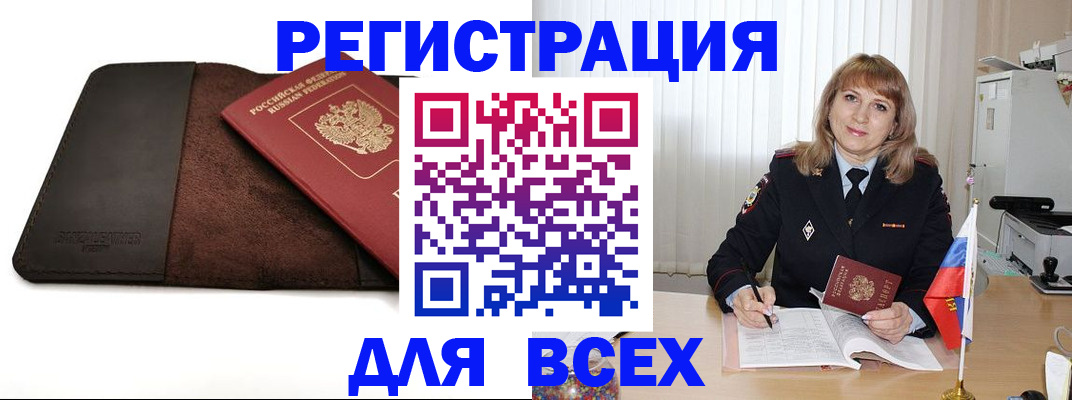 временная регистрация 2025 в Кувшиново