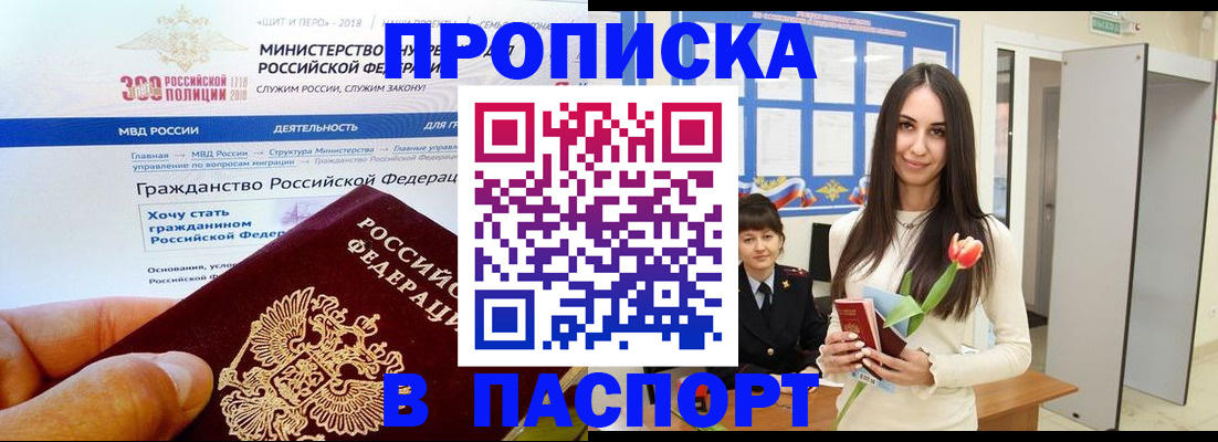 прописка для военкомата в Кувшиново