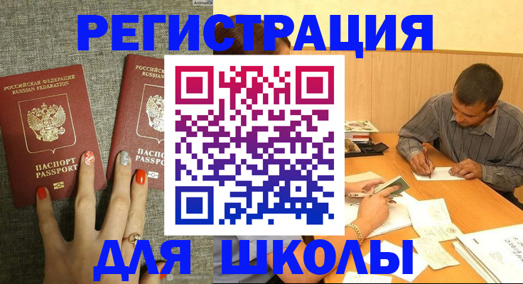временная регистрация адрес в Кувшиново