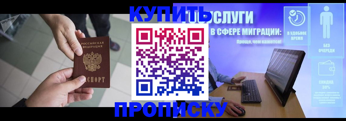 прописка поиск в Кувшиново