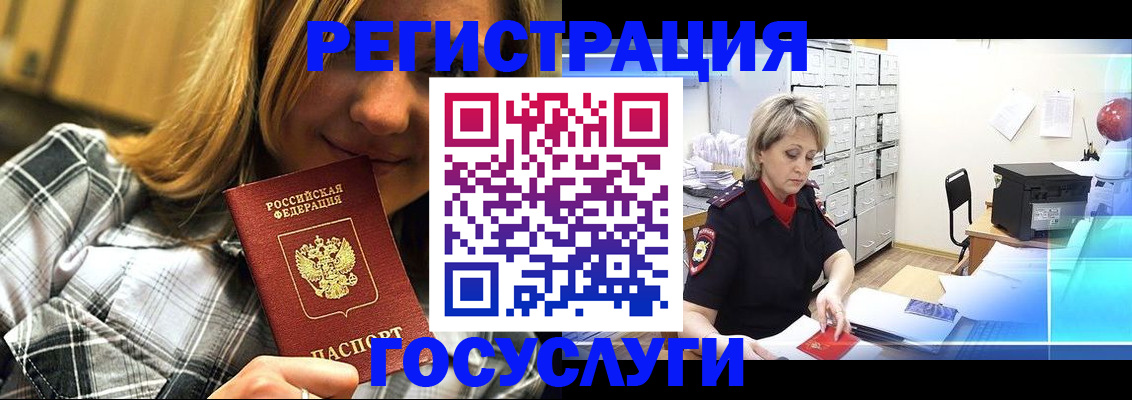 купить прописку в Кувшиново