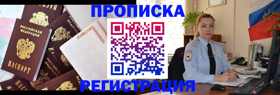 прописка для школы в Кувшиново