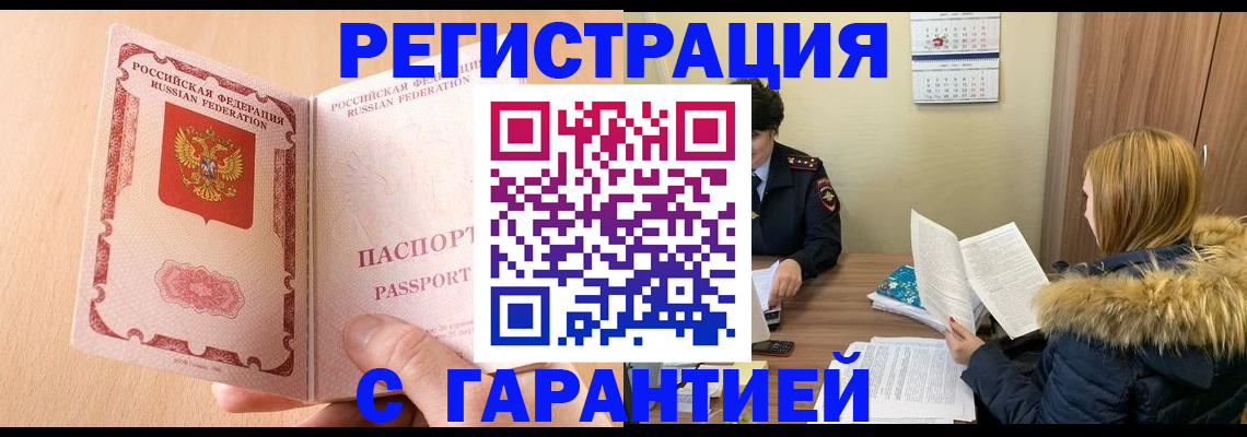 временная регистрация адрес в Кувшиново