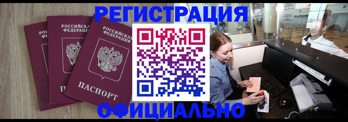 временная регистрация в Кувшиново