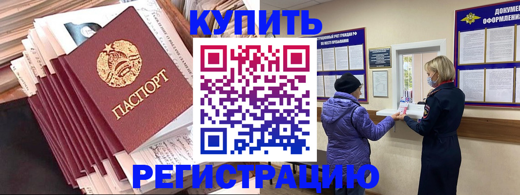 где прописаться в Кувшиново