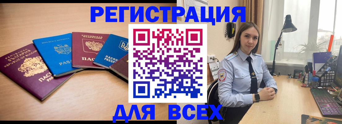 прописка иностранных граждан в Кувшиново