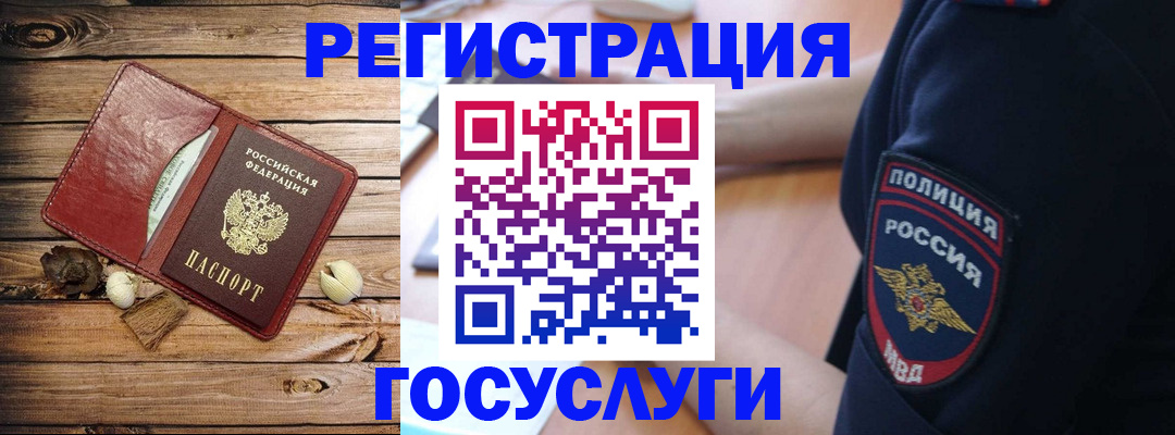 миграционный учет в Кувшиново